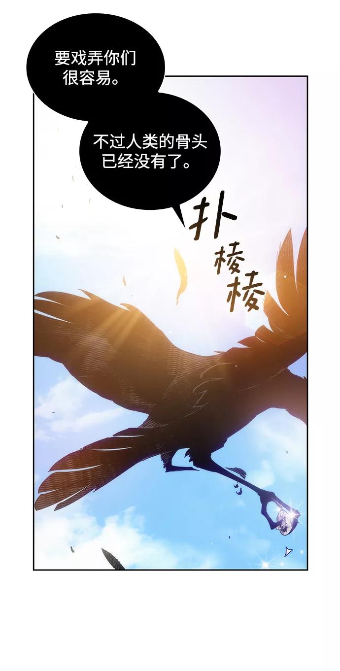 《菲丽亚罗杰-荆棘王冠的预言》[第21话] 乌鸦戏法（4） 第39页