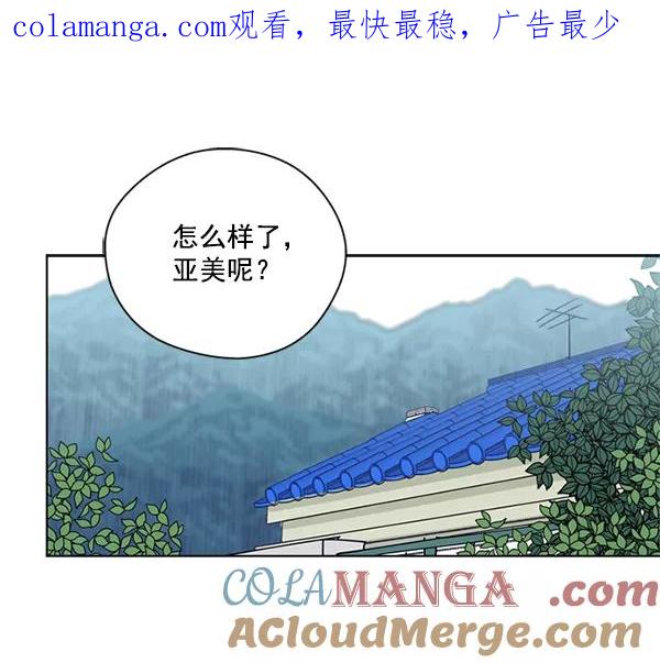 《狼与小红帽》第21话 第1页