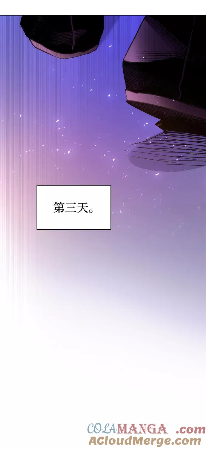 《菲丽亚罗杰-荆棘王冠的预言》[第21话] 乌鸦戏法（4） 第76页