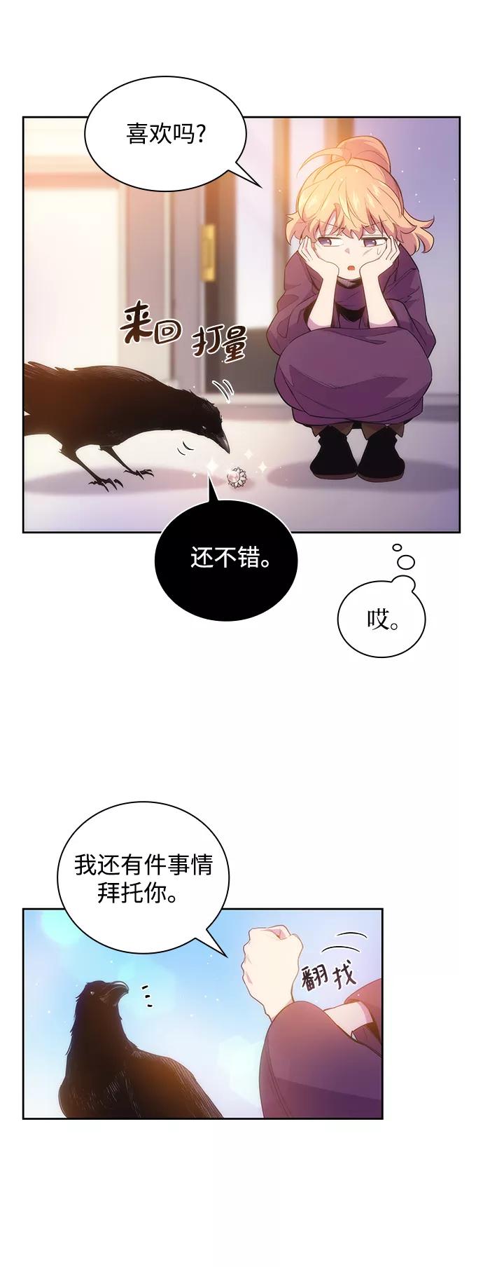 《菲丽亚罗杰-荆棘王冠的预言》[第21话] 乌鸦戏法（4） 第36页