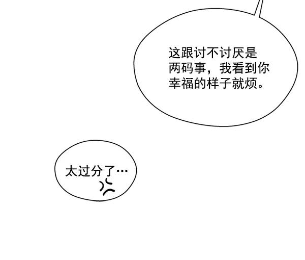 《狼与小红帽》第21话 第56页