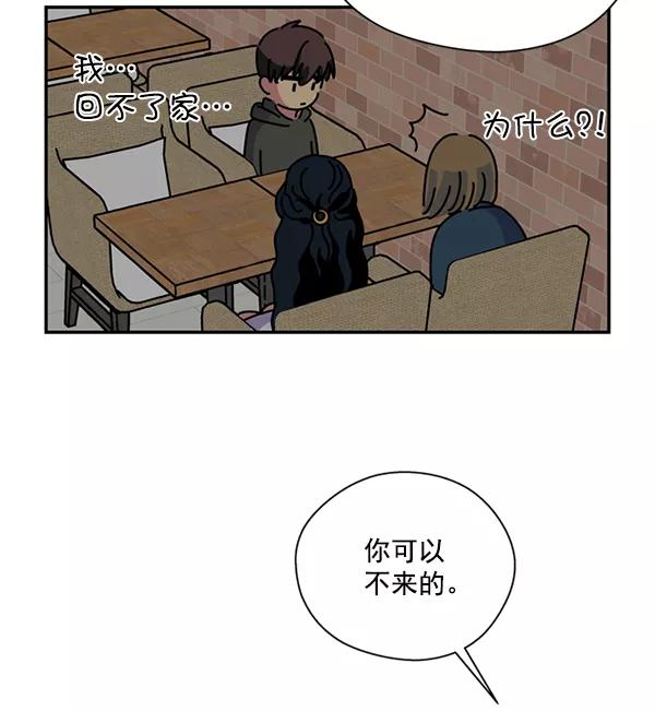 《狼与小红帽》第21话 第53页