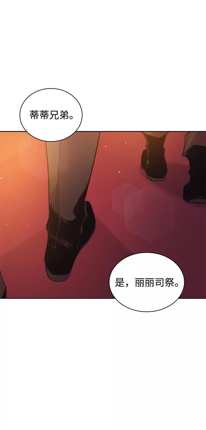 《菲丽亚罗杰-荆棘王冠的预言》[第21话] 乌鸦戏法（4） 第65页