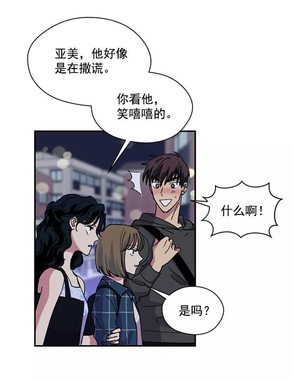 《狼与小红帽》第21话 第51页