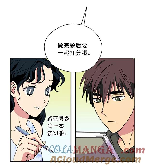 《狼与小红帽》第21话 第22页