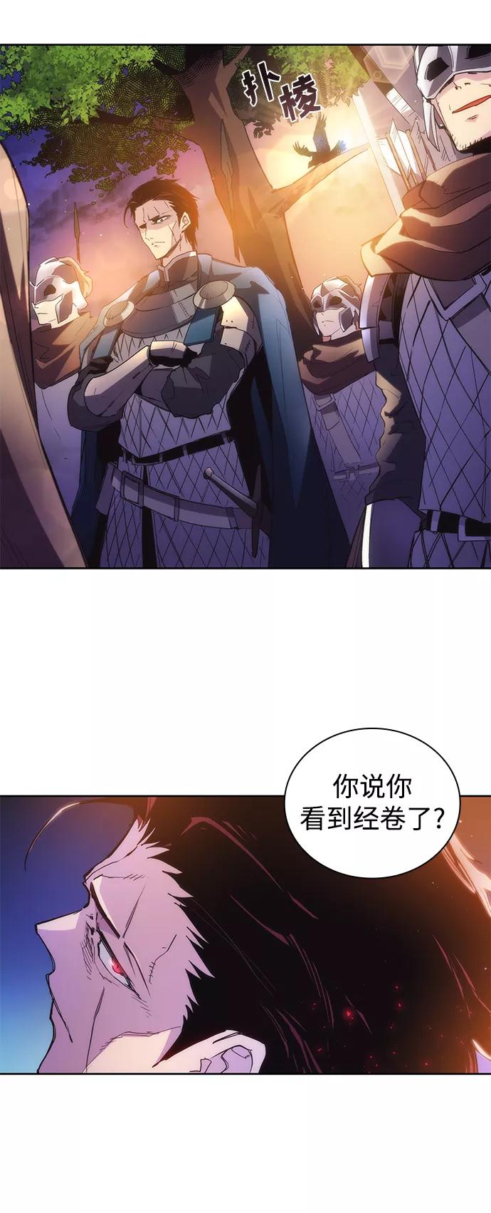 《菲丽亚罗杰-荆棘王冠的预言》[第21话] 乌鸦戏法（4） 第48页