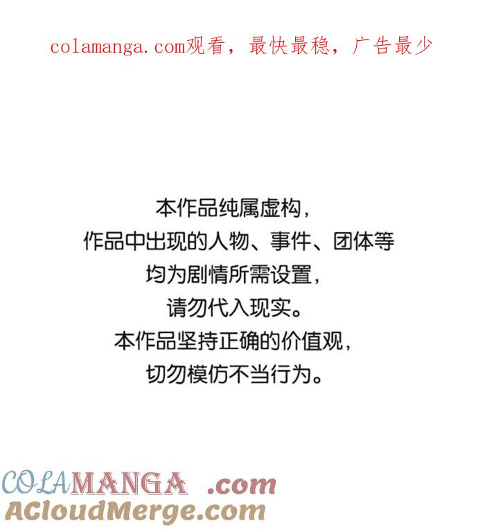 《菲丽亚罗杰-荆棘王冠的预言》[第21话] 乌鸦戏法（4） 第1页