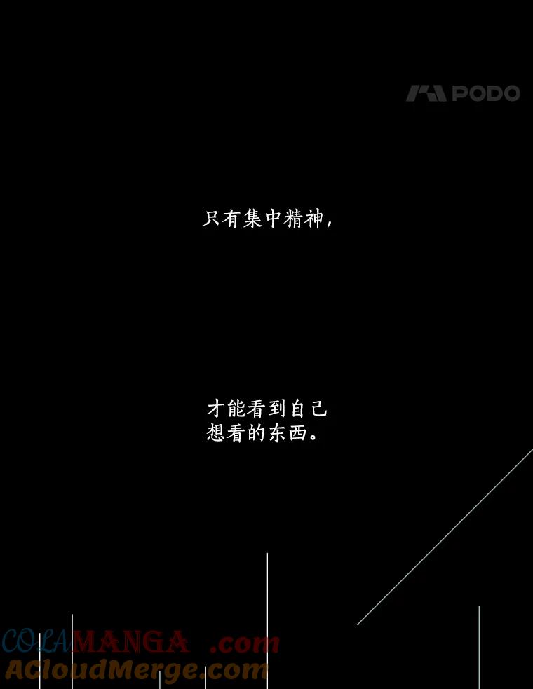 Dr.Brain脑博士 21.记忆的世界 第27页