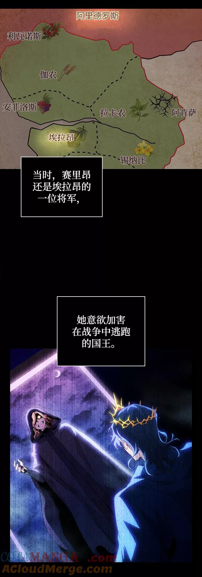 《菲丽亚罗杰-荆棘王冠的预言》[第21话] 乌鸦戏法（4） 第10页