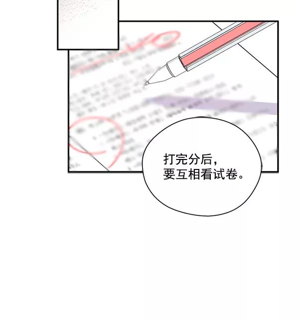 《狼与小红帽》第21话 第26页