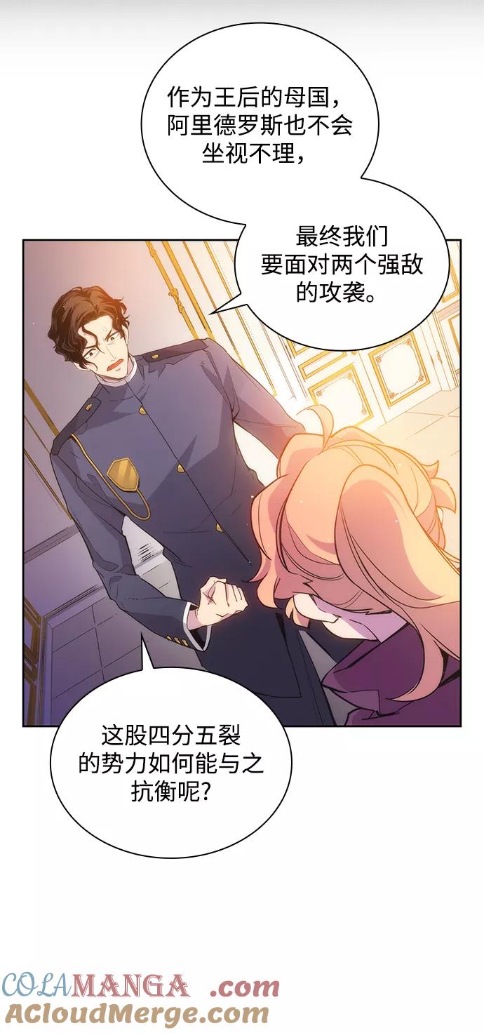 《菲丽亚罗杰-荆棘王冠的预言》[第21话] 乌鸦戏法（4） 第13页