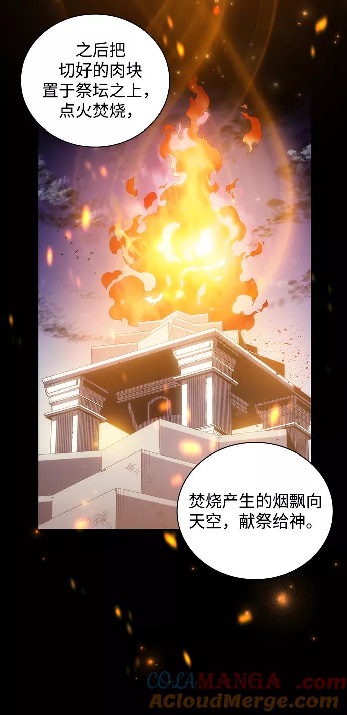 《菲丽亚罗杰-荆棘王冠的预言》[第21话] 乌鸦戏法（4） 第25页