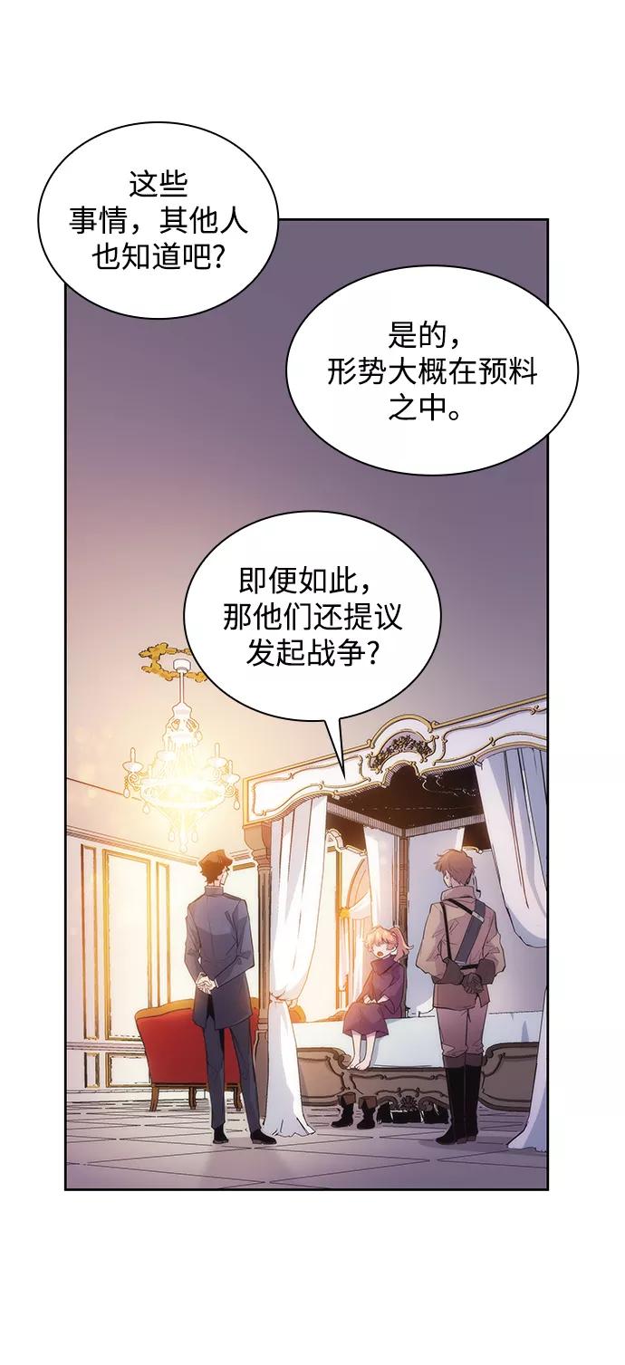 《菲丽亚罗杰-荆棘王冠的预言》[第21话] 乌鸦戏法（4） 第15页