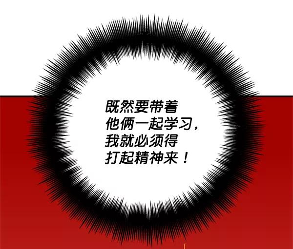 《狼与小红帽》第21话 第23页