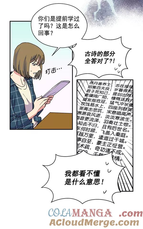 《狼与小红帽》第21话 第31页