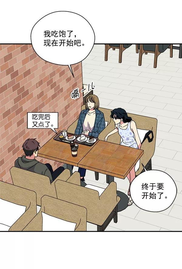 《狼与小红帽》第21话 第20页