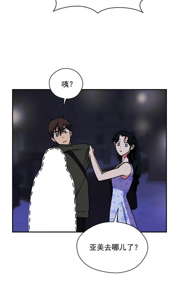 《狼与小红帽》第21话 第59页