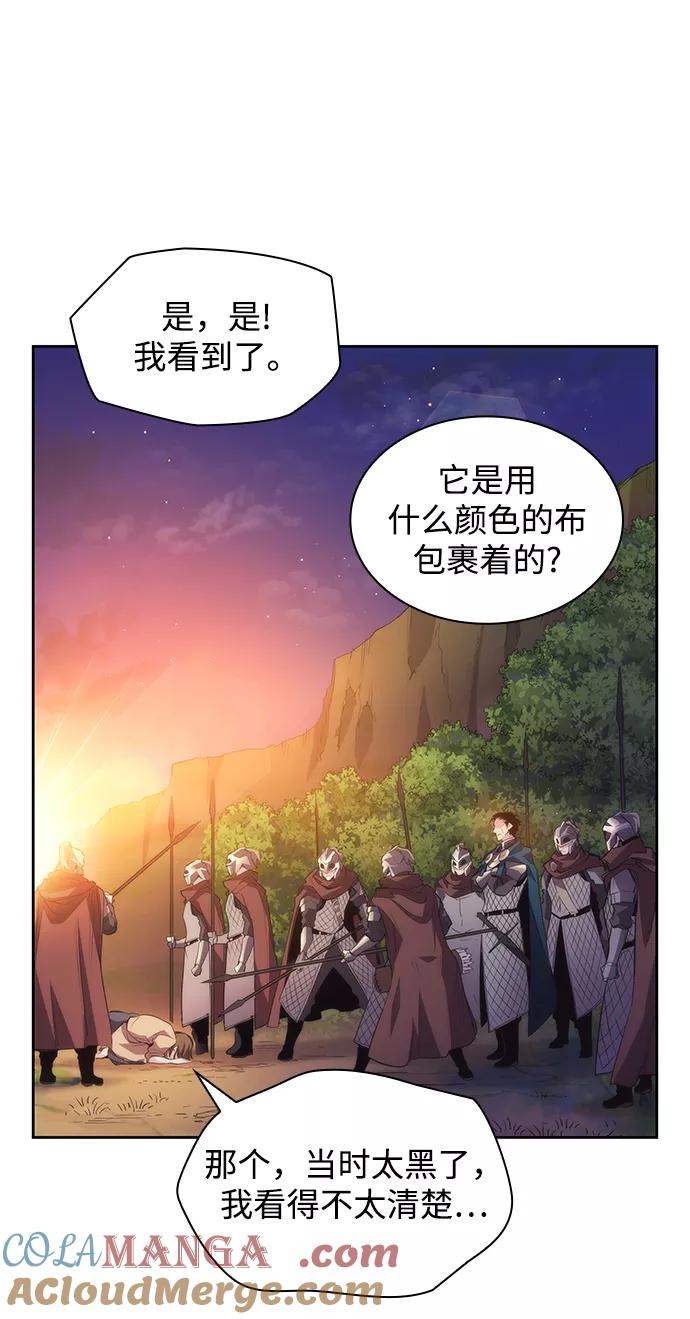 《菲丽亚罗杰-荆棘王冠的预言》[第21话] 乌鸦戏法（4） 第49页