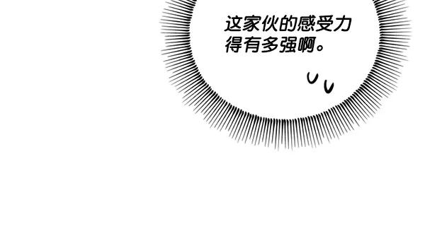 《狼与小红帽》第21话 第38页