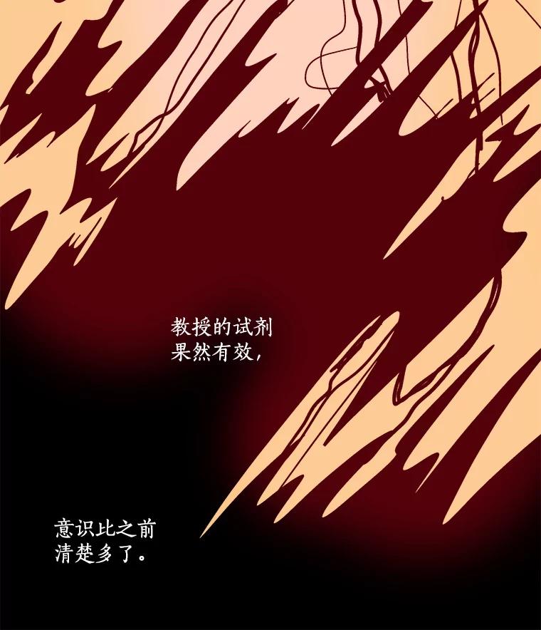 Dr.Brain脑博士 21.记忆的世界 第22页
