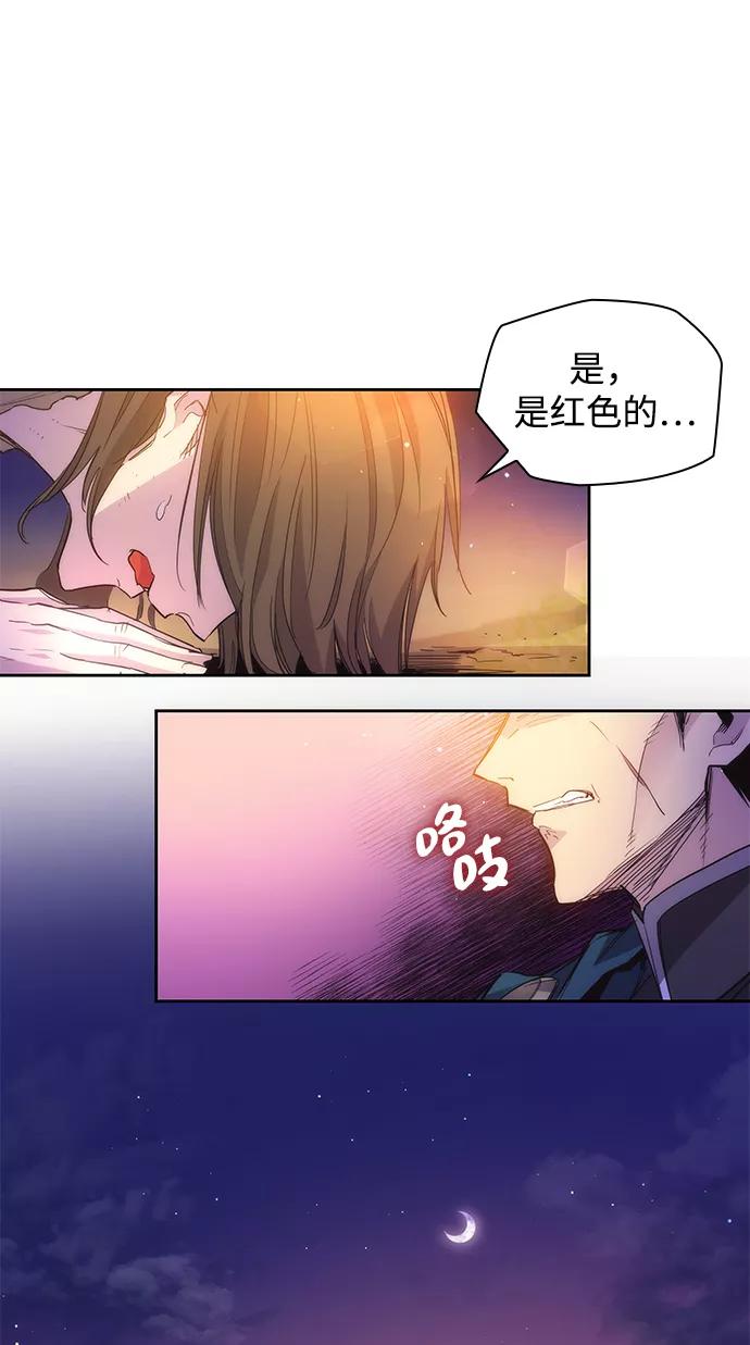 《菲丽亚罗杰-荆棘王冠的预言》[第21话] 乌鸦戏法（4） 第50页
