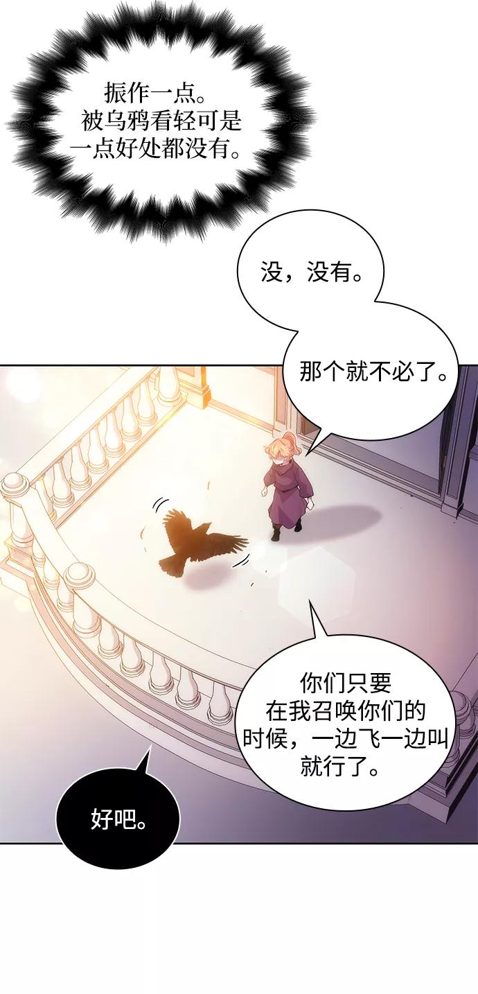 《菲丽亚罗杰-荆棘王冠的预言》[第21话] 乌鸦戏法（4） 第45页