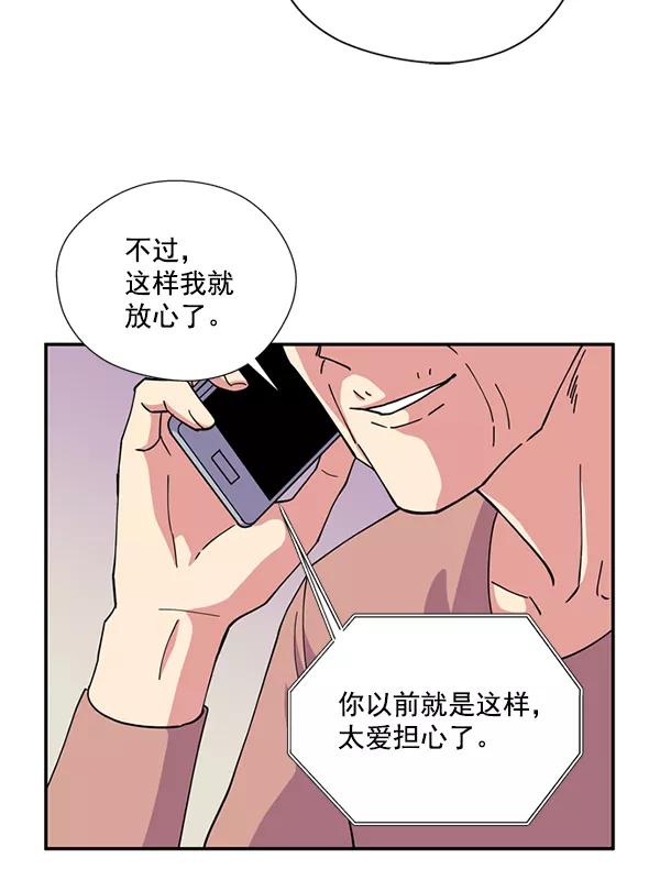 《狼与小红帽》第21话 第3页