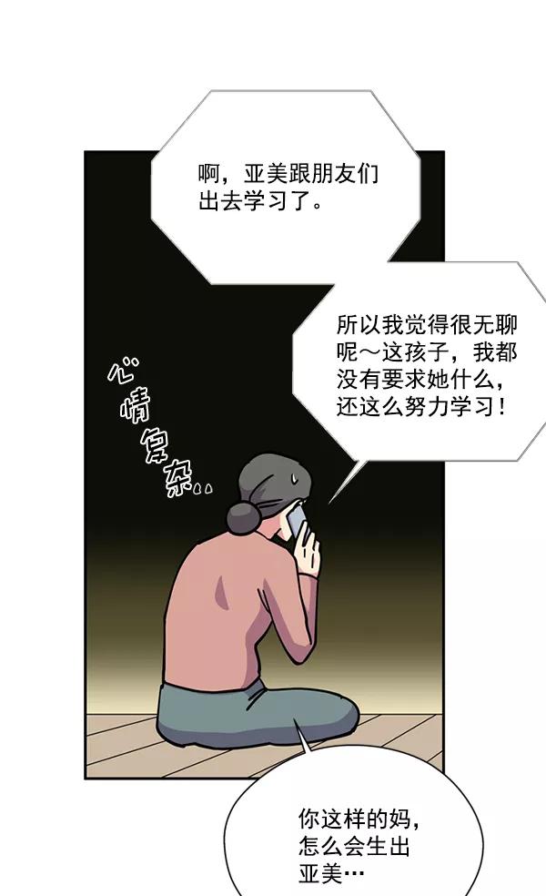 《狼与小红帽》第21话 第2页