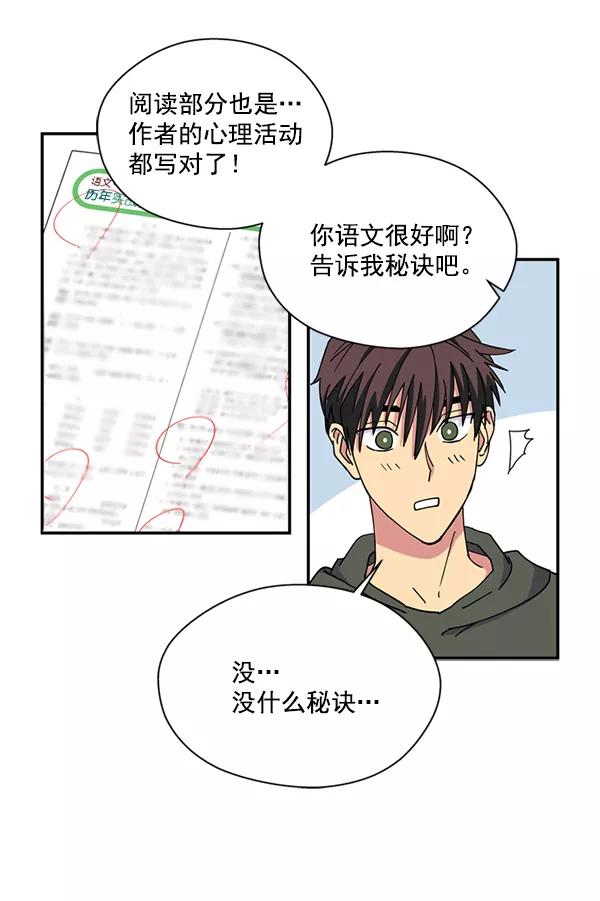 《狼与小红帽》第21话 第32页