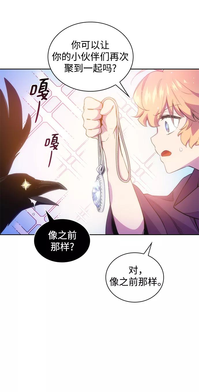 《菲丽亚罗杰-荆棘王冠的预言》[第21话] 乌鸦戏法（4） 第38页