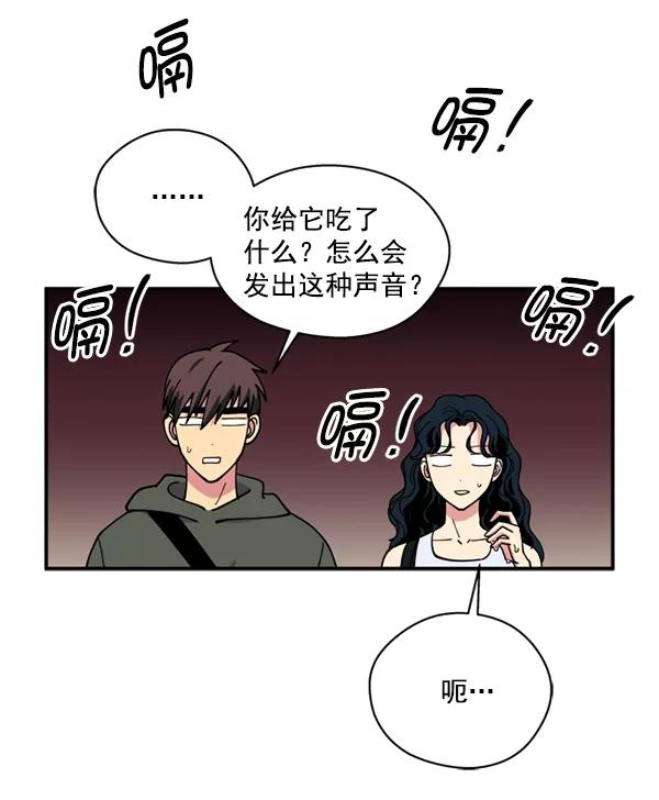 《狼与小红帽》第22话 第62页
