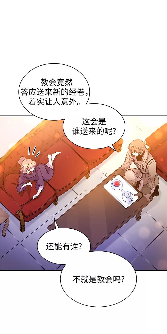 《菲丽亚罗杰-荆棘王冠的预言》[第22话] 乌鸦戏法（5） 第47页