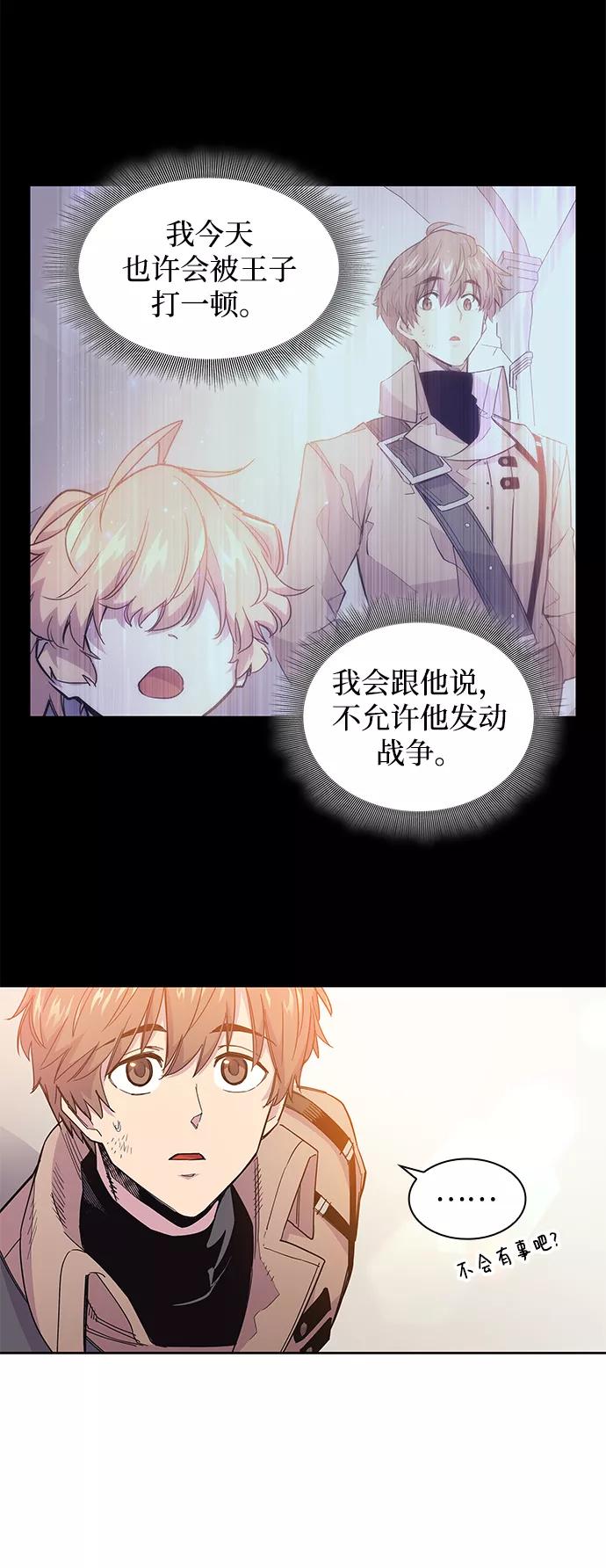 《菲丽亚罗杰-荆棘王冠的预言》[第22话] 乌鸦戏法（5） 第15页