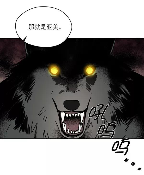 《狼与小红帽》第22话 第39页