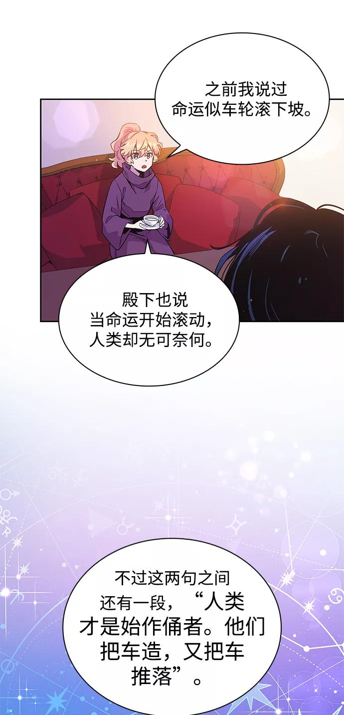 《菲丽亚罗杰-荆棘王冠的预言》[第22话] 乌鸦戏法（5） 第6页