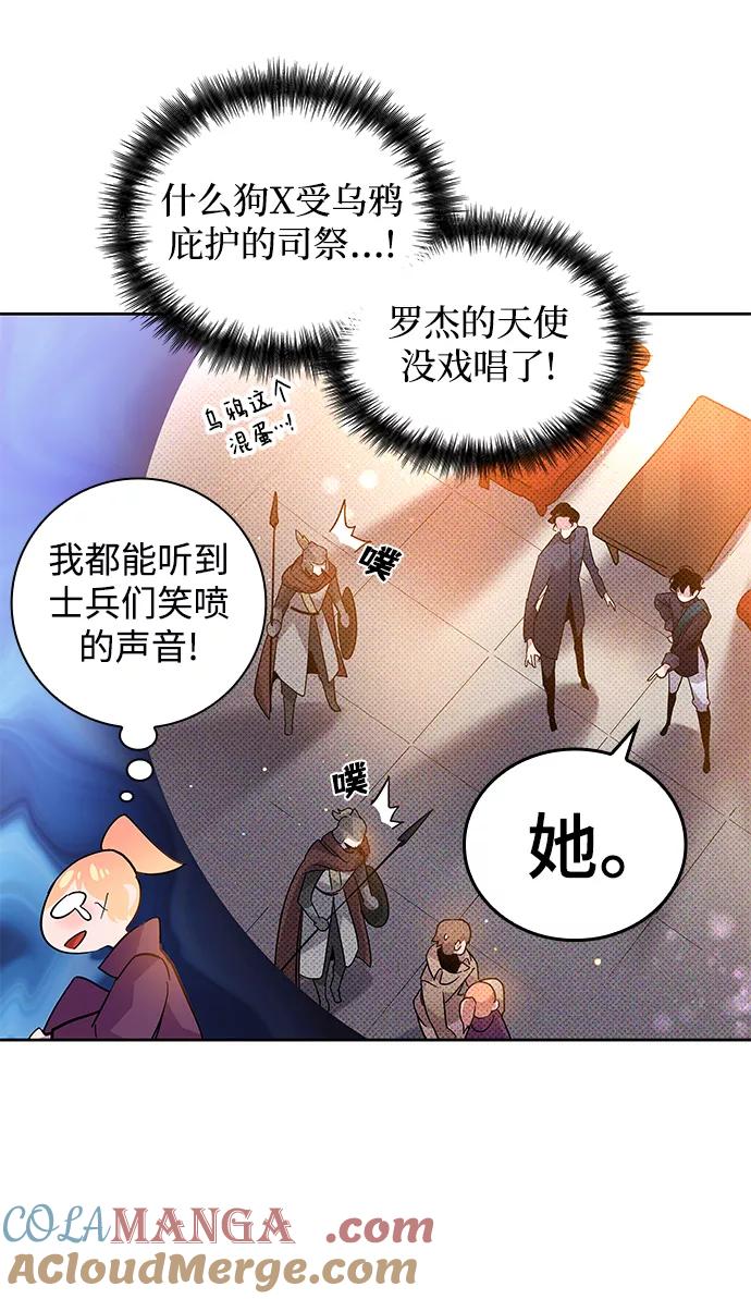 《菲丽亚罗杰-荆棘王冠的预言》[第22话] 乌鸦戏法（5） 第40页