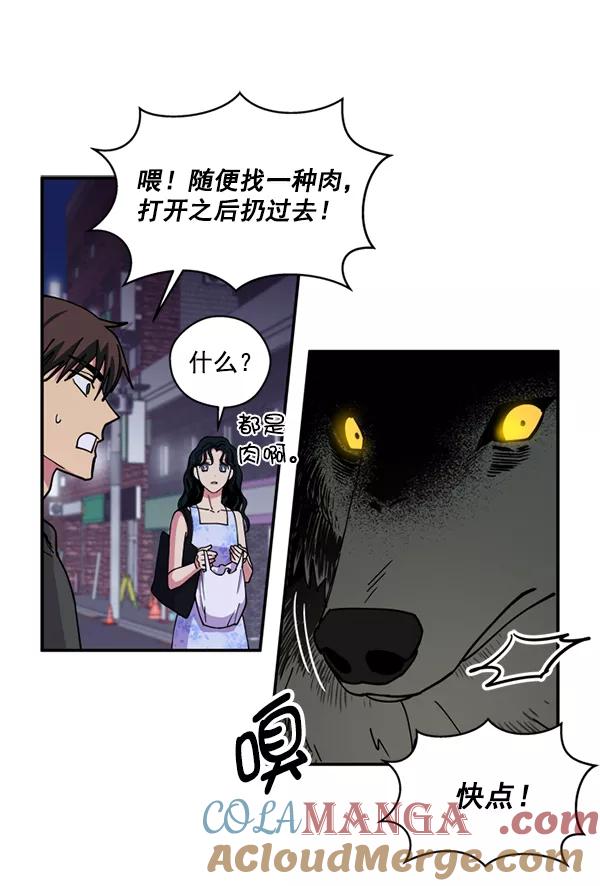 《狼与小红帽》第22话 第55页
