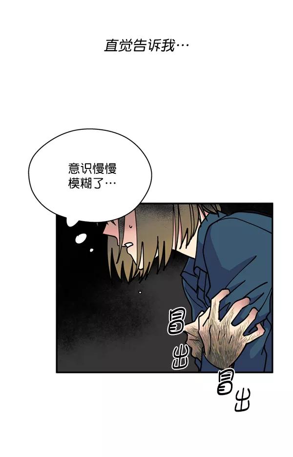 《狼与小红帽》第22话 第24页