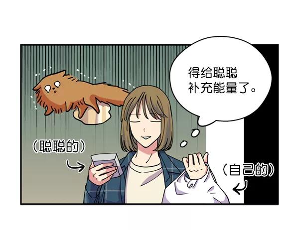 《狼与小红帽》第22话 第15页