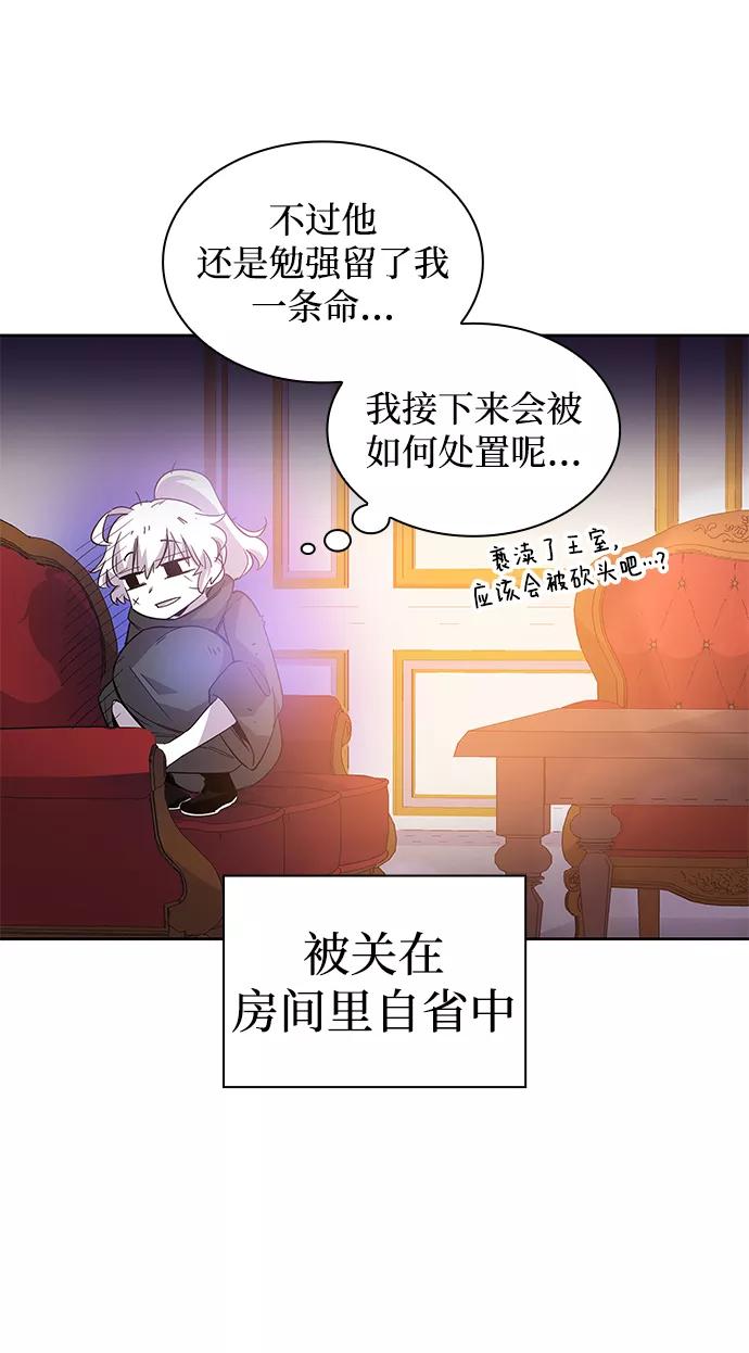 《菲丽亚罗杰-荆棘王冠的预言》[第22话] 乌鸦戏法（5） 第38页
