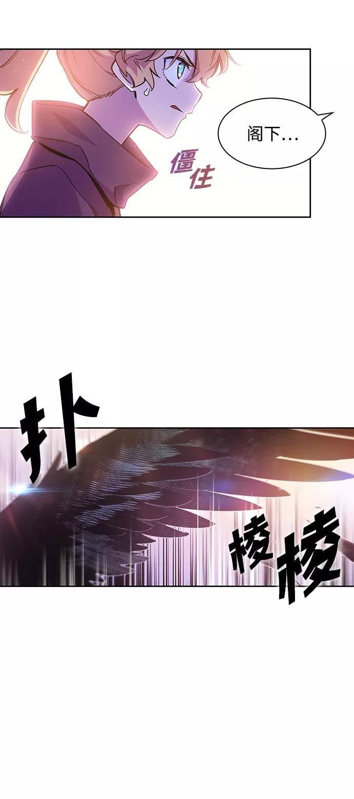 《菲丽亚罗杰-荆棘王冠的预言》[第22话] 乌鸦戏法（5） 第17页