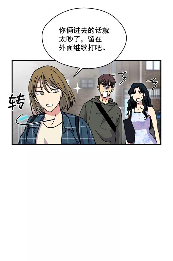 《狼与小红帽》第22话 第12页