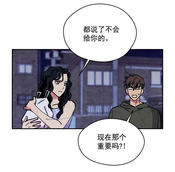 《狼与小红帽》第22话 第51页