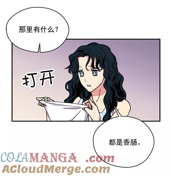 《狼与小红帽》第22话 第52页