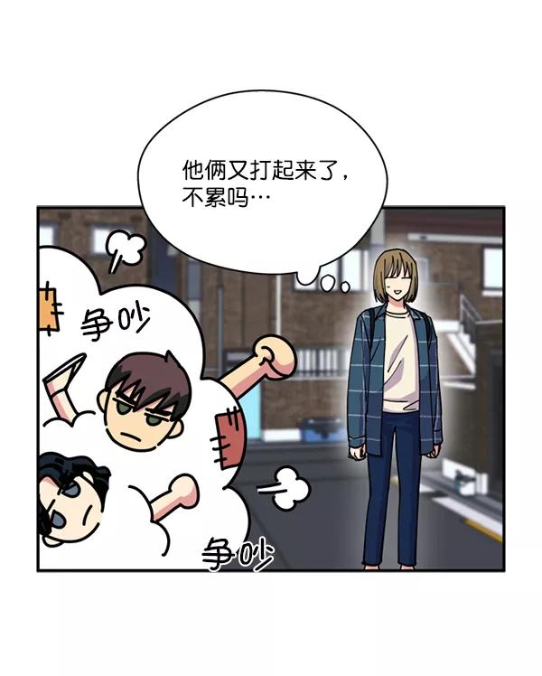 《狼与小红帽》第22话 第8页