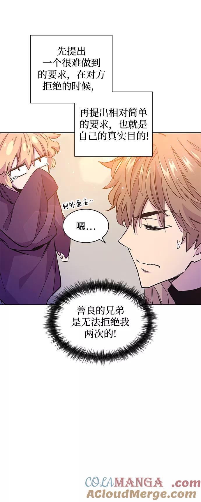 《菲丽亚罗杰-荆棘王冠的预言》[第22话] 乌鸦戏法（5） 第67页