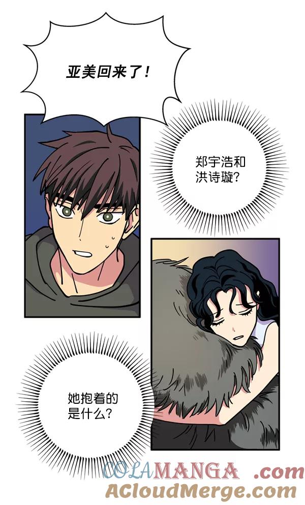 《狼与小红帽》第23话 第4页