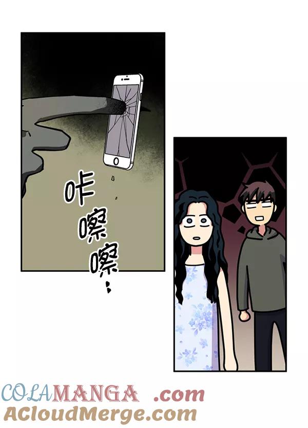《狼与小红帽》第23话 第79页