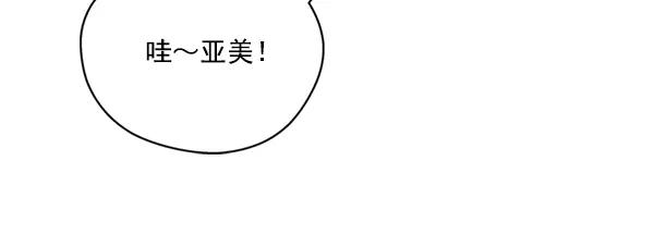 《狼与小红帽》第23话 第44页