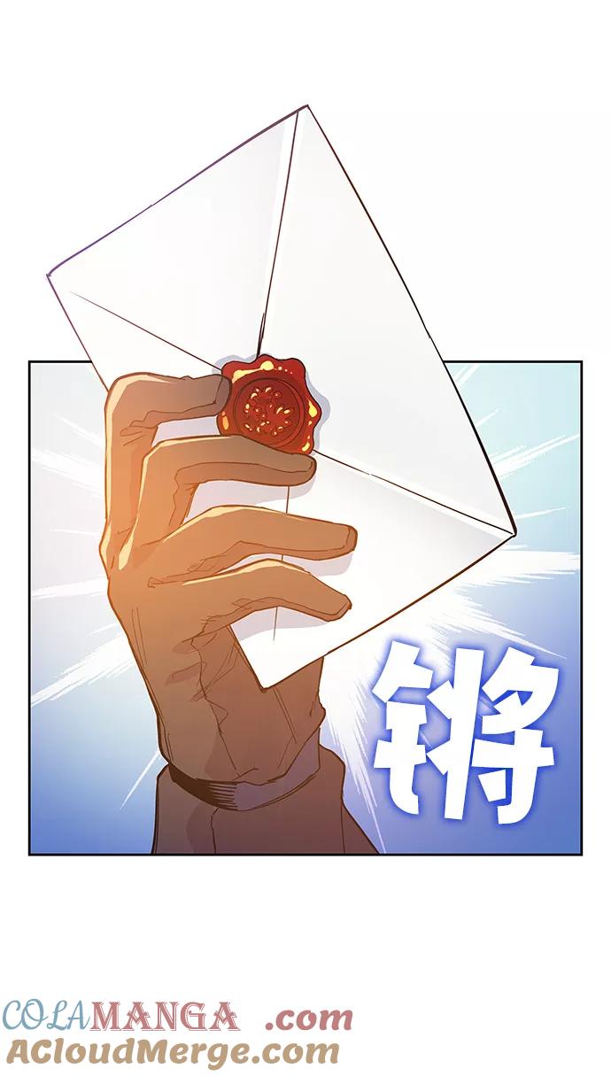 《菲丽亚罗杰-荆棘王冠的预言》[第23话] 预言的轨迹（1） 第13页